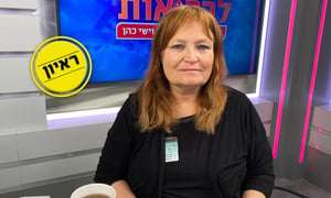 פרופ' רהב: היחס לדתיים כבעלי סיכון גבוה - כי אין משמעת