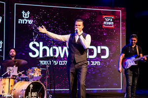 'כיכר Show': מוצ"ש הגדול עם אוהד מושקוביץ