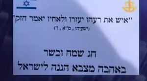 הפתק שצורף לחבילות