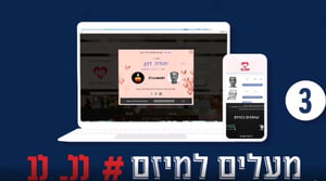 ביום הזיכרון: הצטרפו למיזם 'מעשים טובים'