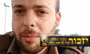 אחיו נרצח, חברו נפצע קשה מאוד; הקצין הצעיר בראיון