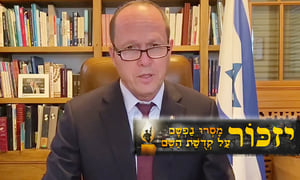 חבר הכנסת ניר ברקת בקריאת תהילים • צפו