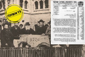 בתמונה: ישיבת עץ חיים בשנת 1910, בירושלים. והמכתב של ועד הישיבות
