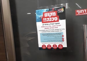 מודעת האזהרה