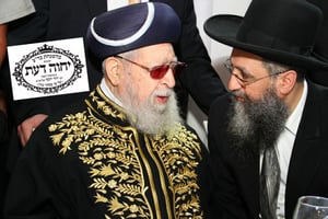 הגר"ד יוסף עם אביו מרן זצ"ל