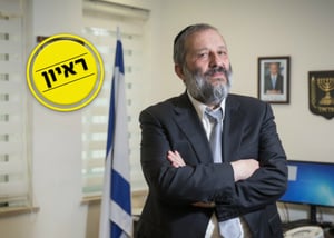 תמונה: פלאש 90