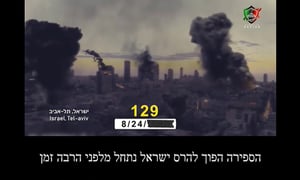 הסרטון שהטמיעו האיראנים באתרים שפרצו