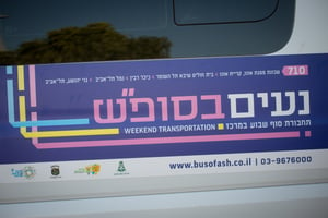 חילולי השבת בתחבורה הציבורית - חוזרים