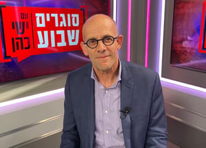 מפיק: איציק אוחנה