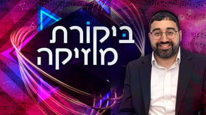 "איש קטן עם שיגעון גדלות" / ביקורת סינגלים