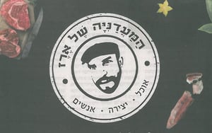 מקום בלי תעודה הודיע על הסרת הכשרות?