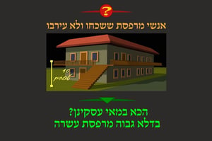 הדף היומי: מסכת עירובין, דף ס' • סיכום והמחשה