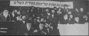 הרבנית מסאטמר ליד הרבי בשולחן הכבוד של 'התאחדות הרבנים'