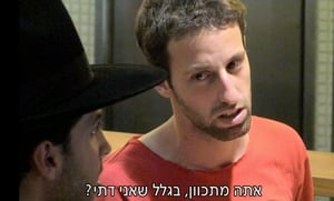 כך הגיב ח"כ רם שפע לאפליית חרדי. צפו