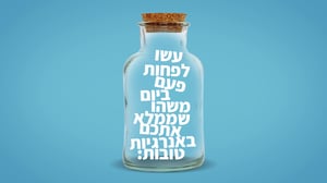 חשוב לוודא שאתם ממלאים את הצרכים שלכם.