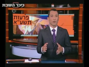 היסטוריה של אלימות: הצילו, מחבל בבית