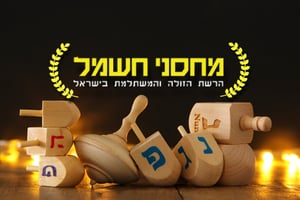 אילוסטרציה