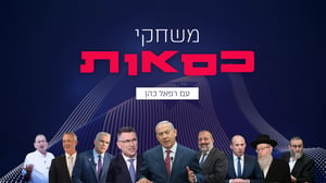 משחקי כסאות