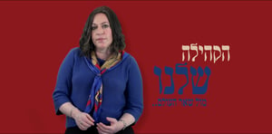 מחיר ההתכנסות וההתבדלות גובה קורבנות