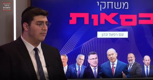 רפאל כהן ב"משחקי כסאות"