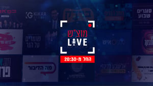 תכני איכות בשידור חי: צפו ב"מוצ"ש LIVE"