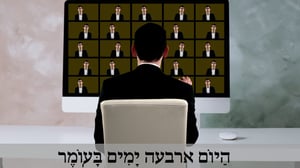 הַיוֹם ארבעה יָמִים בָּעֽוֹמֶר: לייזר ברוק סופר בשיר