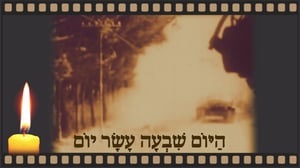 הַיּוֹם שִׁבְעָה עָשָׂר יוֹם: לייזר ברוק סופר בשירה