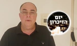 תא"ל במיל' אבי בניהו בקריאת תהילים • צפו