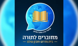 יומא דף כ"ג; הדף היומי ב-10 דקות • האזינו