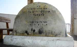 קבר הרמח"ל בטבריה