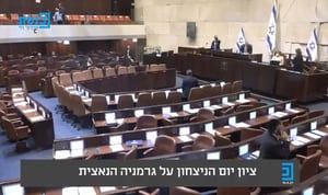 "אדוני, יש אזעקה"; הח"כים נכנסו למקלט