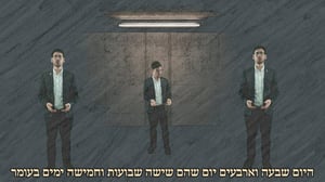 היום שבעה וארבעים יום: לייזר ברוק סופר בשירה