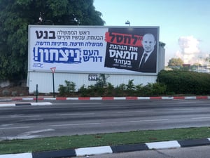 שלטי החוצות ליד הבית של בנט