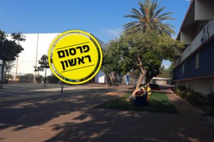 בית ספר חילוני סמוך