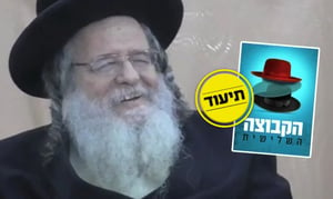 "אפשר לתקן, למחוק"; מאיזו חוברת הגר"ש אלתר מוטרד?