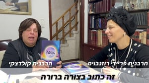 'נכספתי' יעורר את החלקים שישנים בלב ויגע בחלקים הרגישים