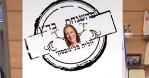 כשרות יוליה