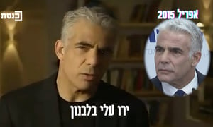 יאיר לפיד ב-2015 והיום, בכנסת