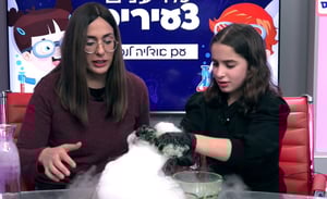 תכנית מרהיבה לילדים: קרח יבש ובועות סבון