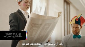 בכל שפה ובכל מדינה: הסרטון החדש בערבית