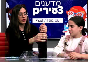 סוכריית 'מנטוס' בקולה: ניסוי מדעי לילדים