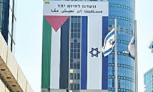 דגל פלסטין עצום הונף בלב העיר רמת גן