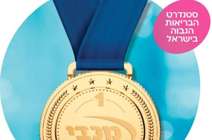 מכבי זכתה במקום הראשון בתחרות מצוינות השירות