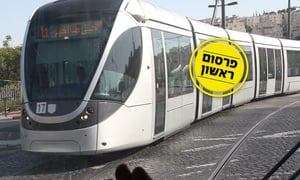 הרכבת הקלה בירושלים; ארכיון