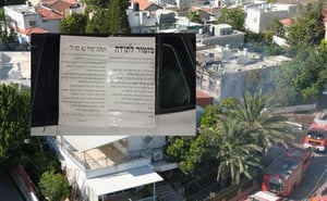 השריפה והמכתב