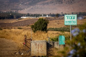 גבול ישראלי. אילוסטרציה