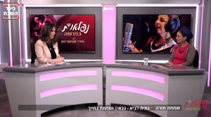 "הרבנית ימימה שמחה בחיקוי שעשיתי לה"