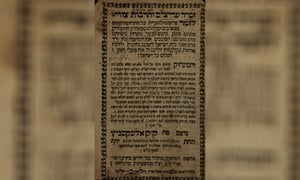 שער הספר 'זְמִיר עָרִיצִים וְחָרְבוֹת צוּרִים", דפוס ראשון