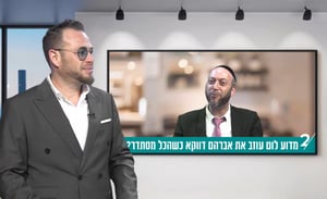 'לך לך' עם שוקי סלומון והרב ישי וליס • צפו