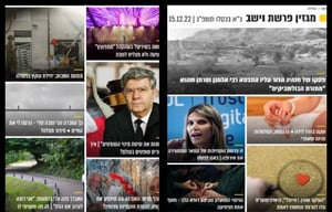 פרשת וישב